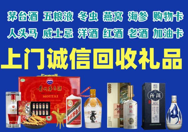 东莞沙田镇烟酒回收店