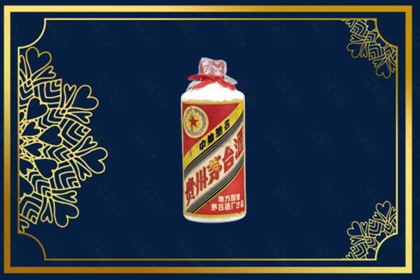 东莞沙田镇烟酒回收五星茅台酒