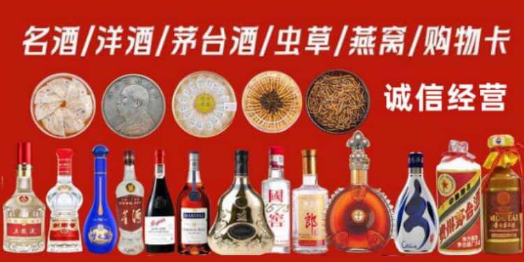 东莞沙田镇回收烟酒电话